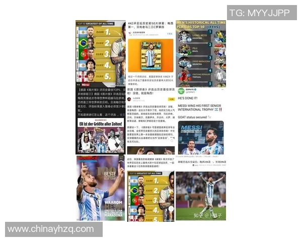 世界历代足球巨星风采回顾 从贝利到梅西的传奇足迹