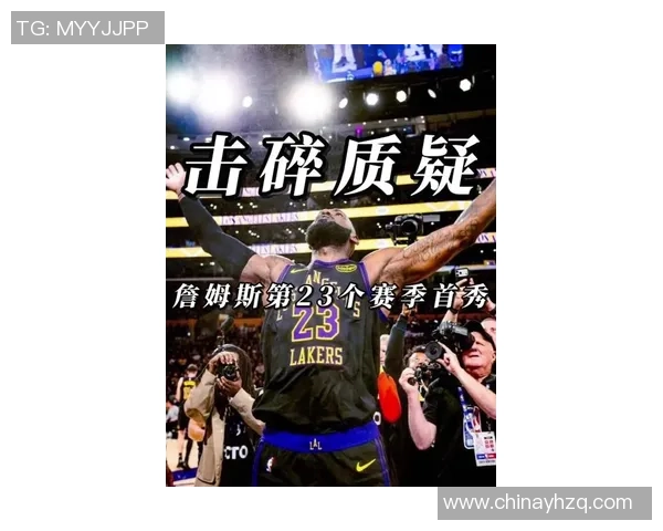 詹姆斯带领球队冲击冠军 未来足球赛场的新希望与挑战